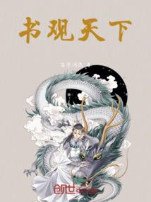 财政名人故事