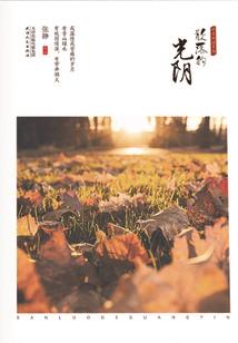 TFBOYS东奥大使