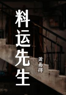 东奥闭幕式后台
