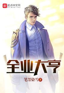 会计师就业形式分析报告