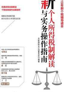 会计师的目标是什么