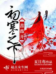 饭堂大叔东奥裁判是谁呀