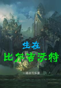 碧蓝幻想财政