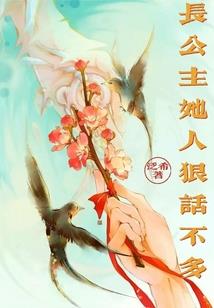 翟东奥的任职经历