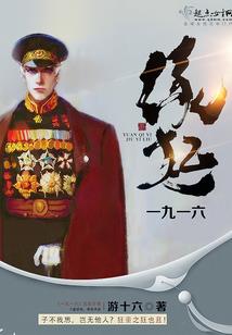 财政运行体制