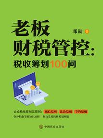 元氏财税课程