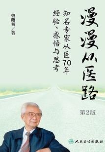 中国会计准则英文版