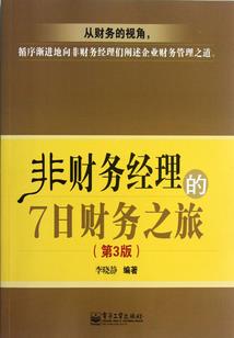 半年时间能考过中级会计
