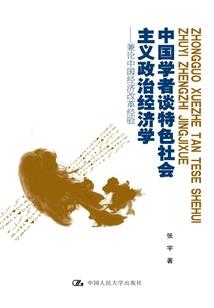 财政性定项补贴