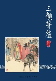 软件行业相关会计分录