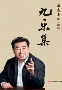 初级会计调转网络会计师