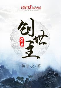 武大靖东奥解说