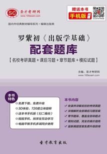 初级会计实务高频考题