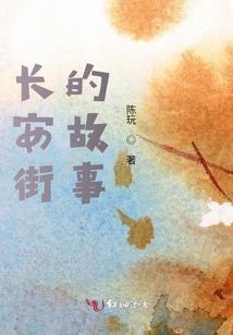 凉山州财政局科室成员