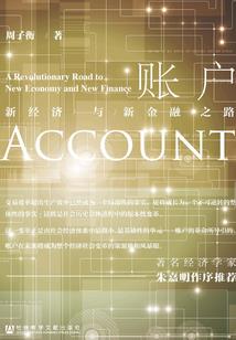 会计实习生实习报告
