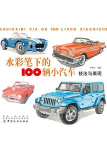 会计术语投资