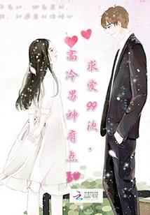东奥男子团体亚军