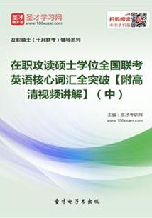 加拿大CPA网课税法