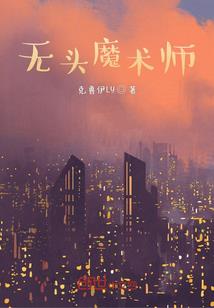 武进区历任财政局长