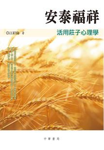 孙炜2020年东奥