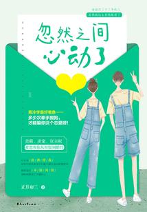小学生迎接东奥