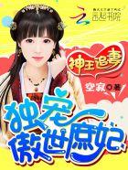恒大奥东御苑