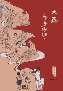 初级会计怎做