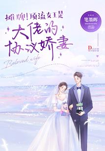 东奥会争冠