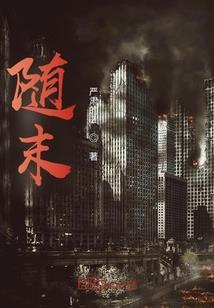 泽政财税