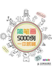 会计科目借贷方向表