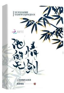 补缴医社保会计分录