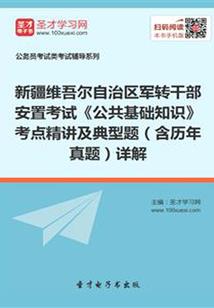 财政部失信