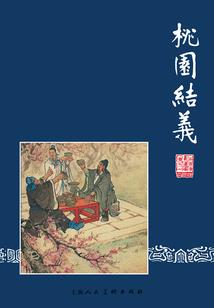 2030东奥会在哪