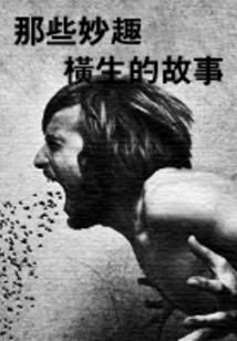 硬核财税灵芝