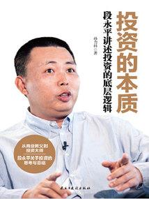财税分享对话