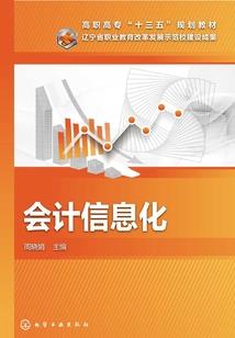 武威李财税