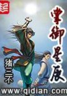 财税划转