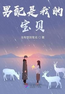 东奥吉祥物出场