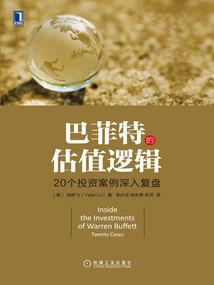 县乡财政科