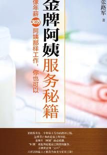 凉山洲财政收入排名
