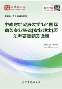 会计专硕考试科目207