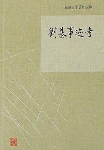 未完工建安会计分录