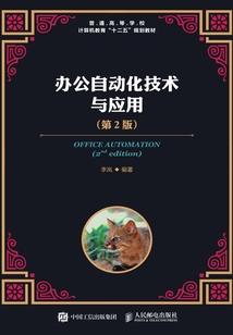 助理会计师的课程
