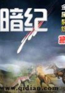 政府食堂买菜会计分录