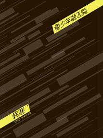初级会计职称考试自营
