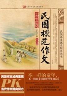 东奥会点火运动员