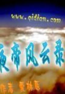 血站会计师收入