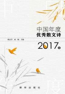 东奥会闭目文案简短精辟