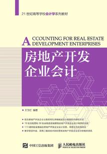 学费上交财政