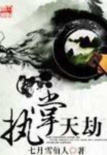 阿坝州金川区财政局